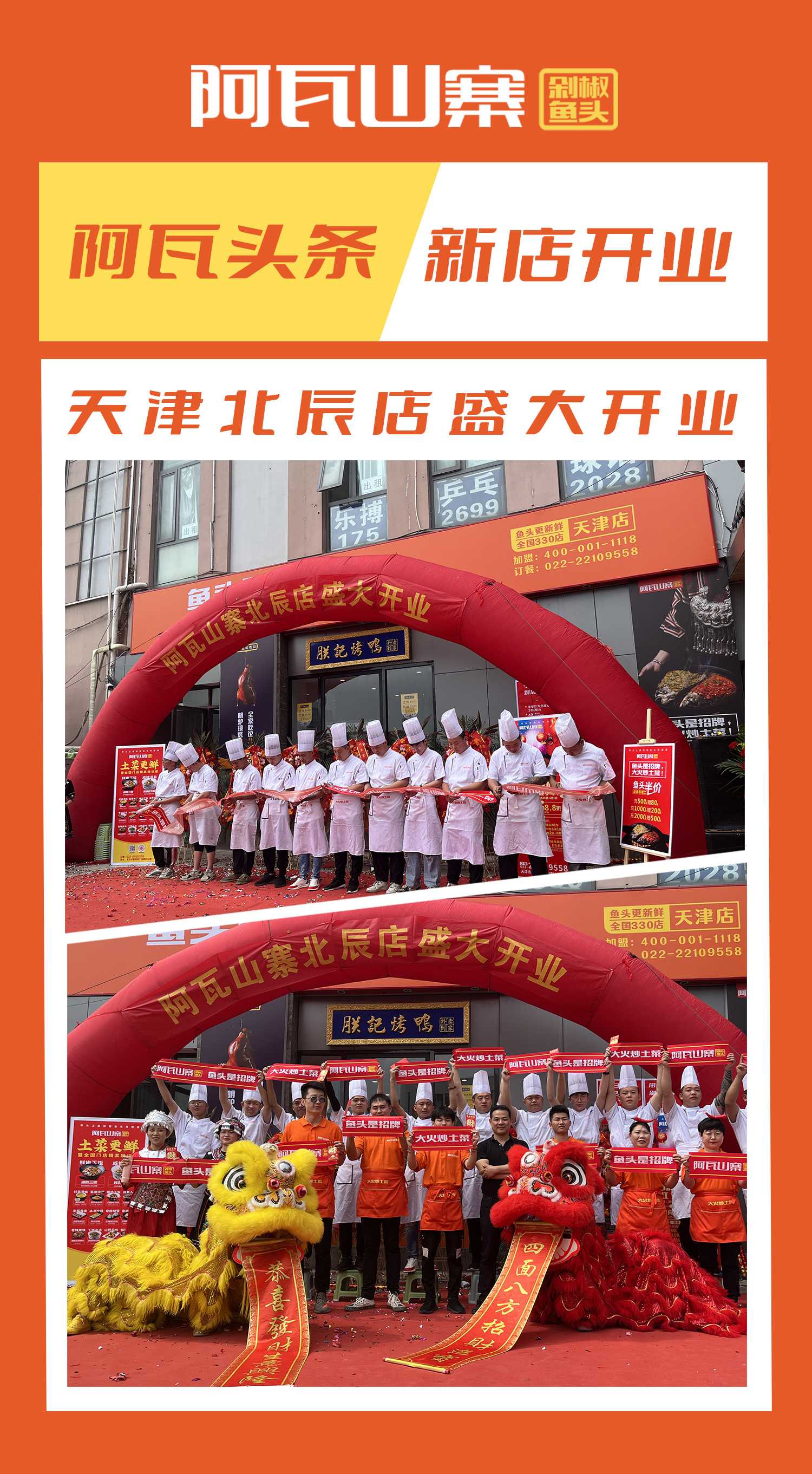 开业2.jpg
