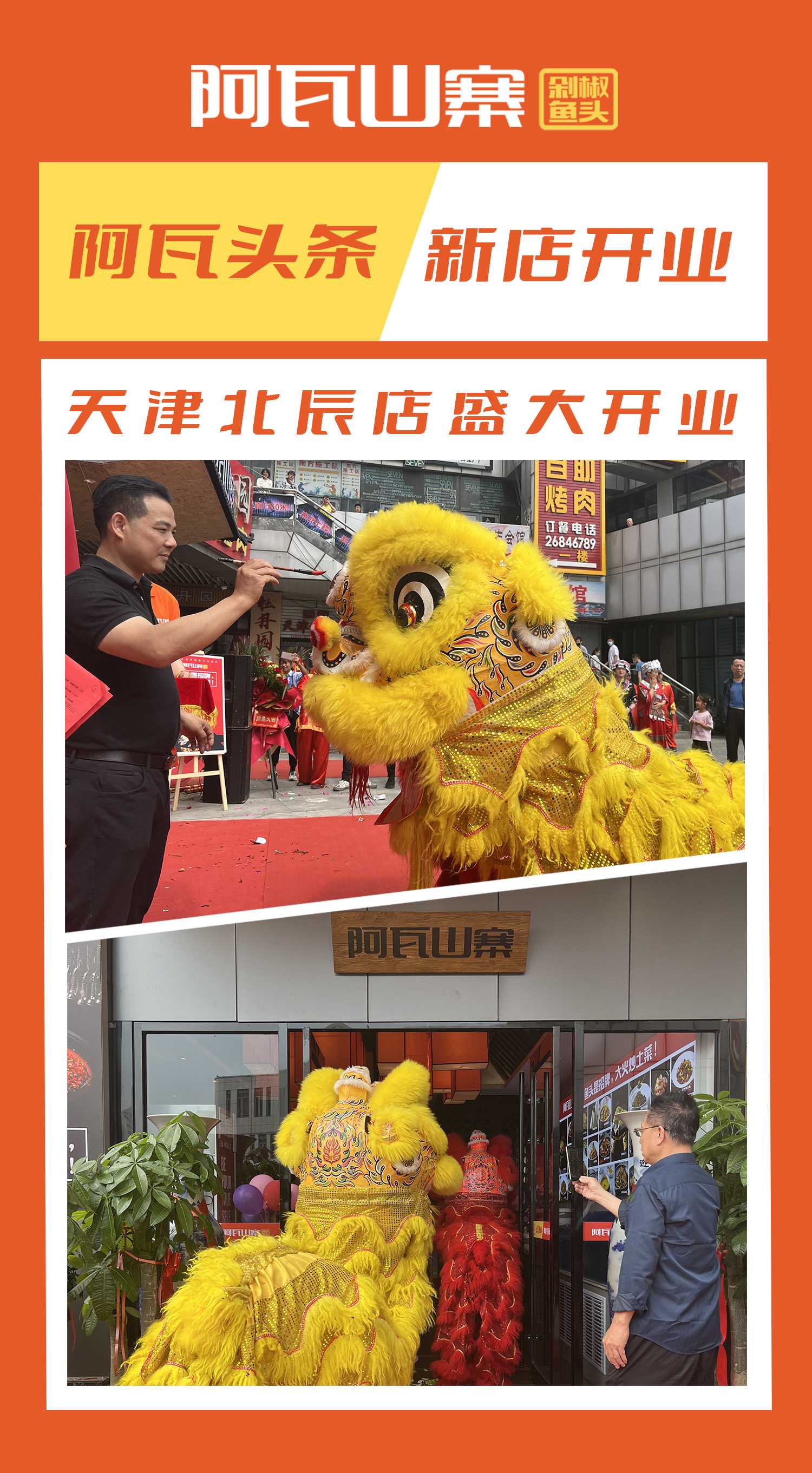 开业3.jpg