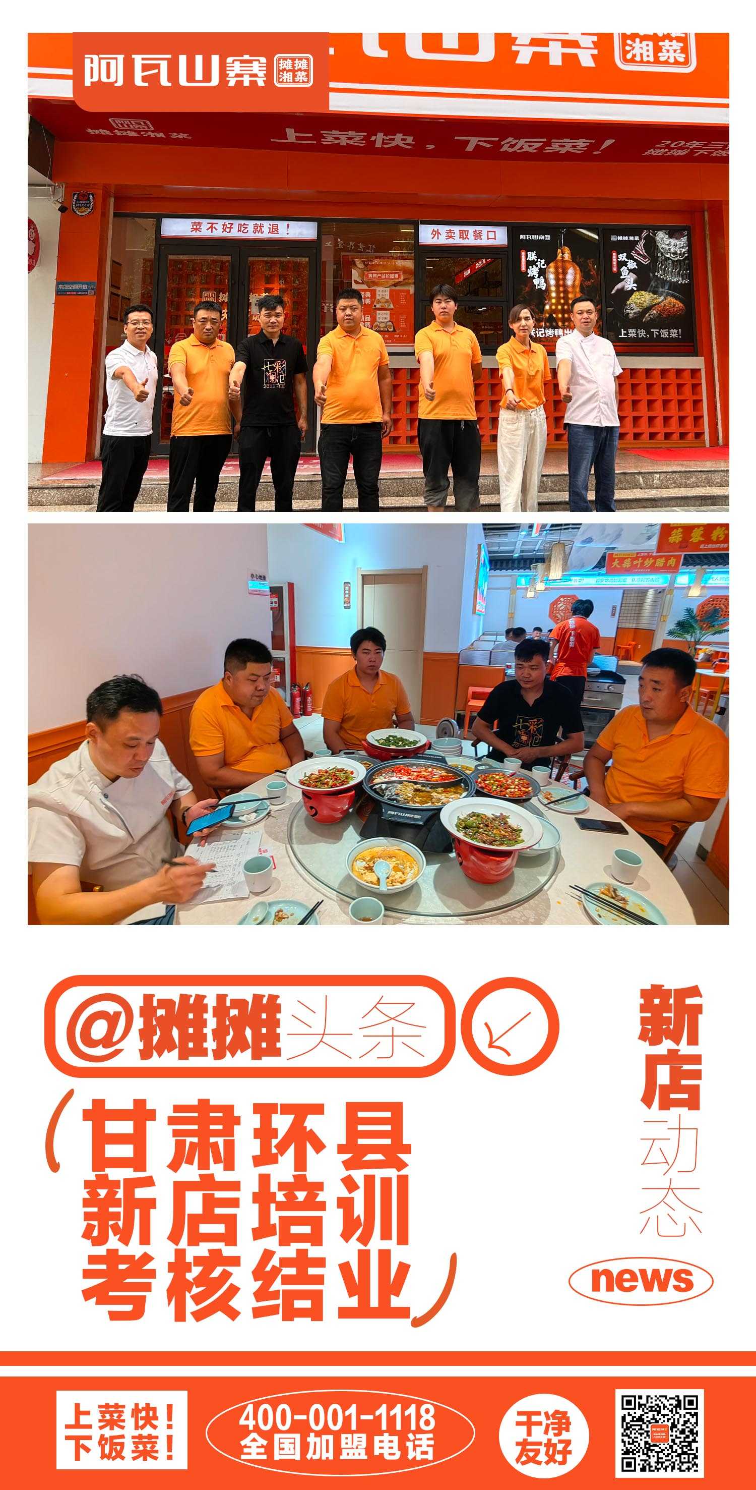 考核结业.jpg