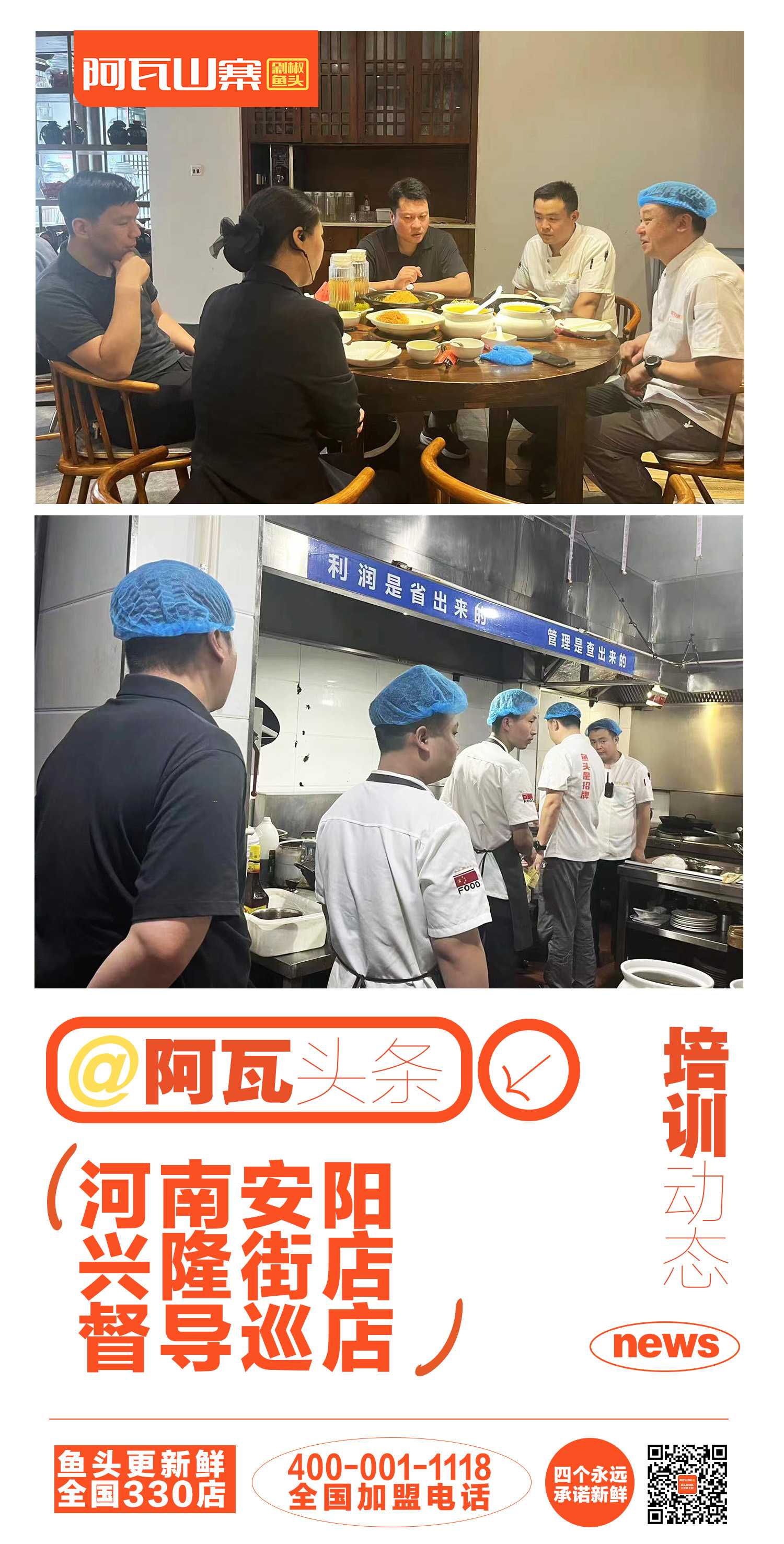巡店1.jpg