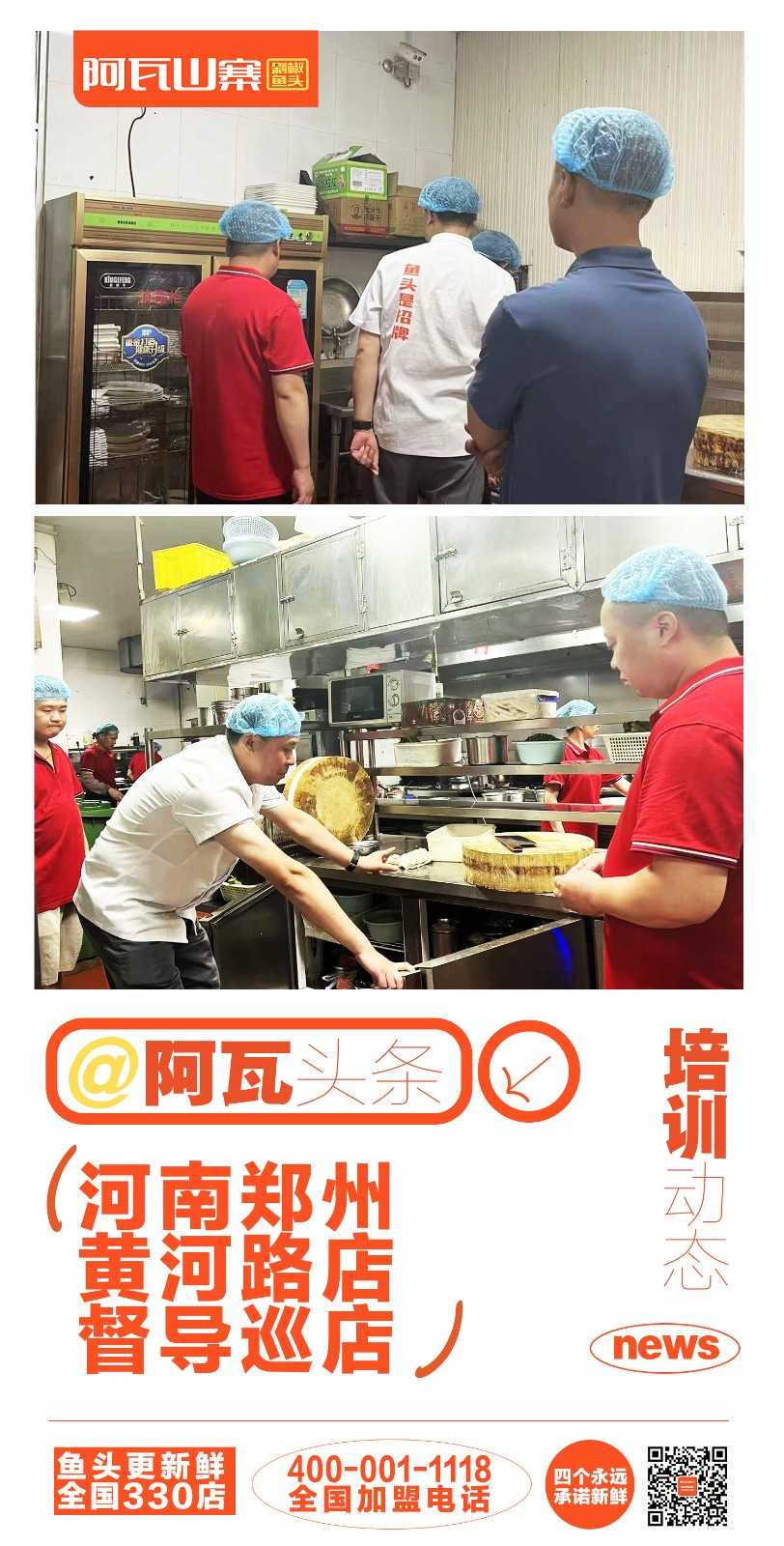 巡店2.jpg